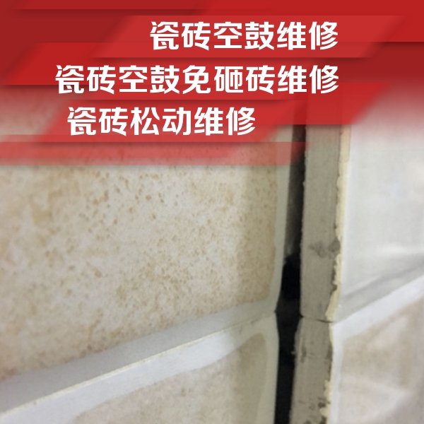 安顺市瓷砖空鼓维修公司分享瓷砖胶薄贴法的具体操作步骤